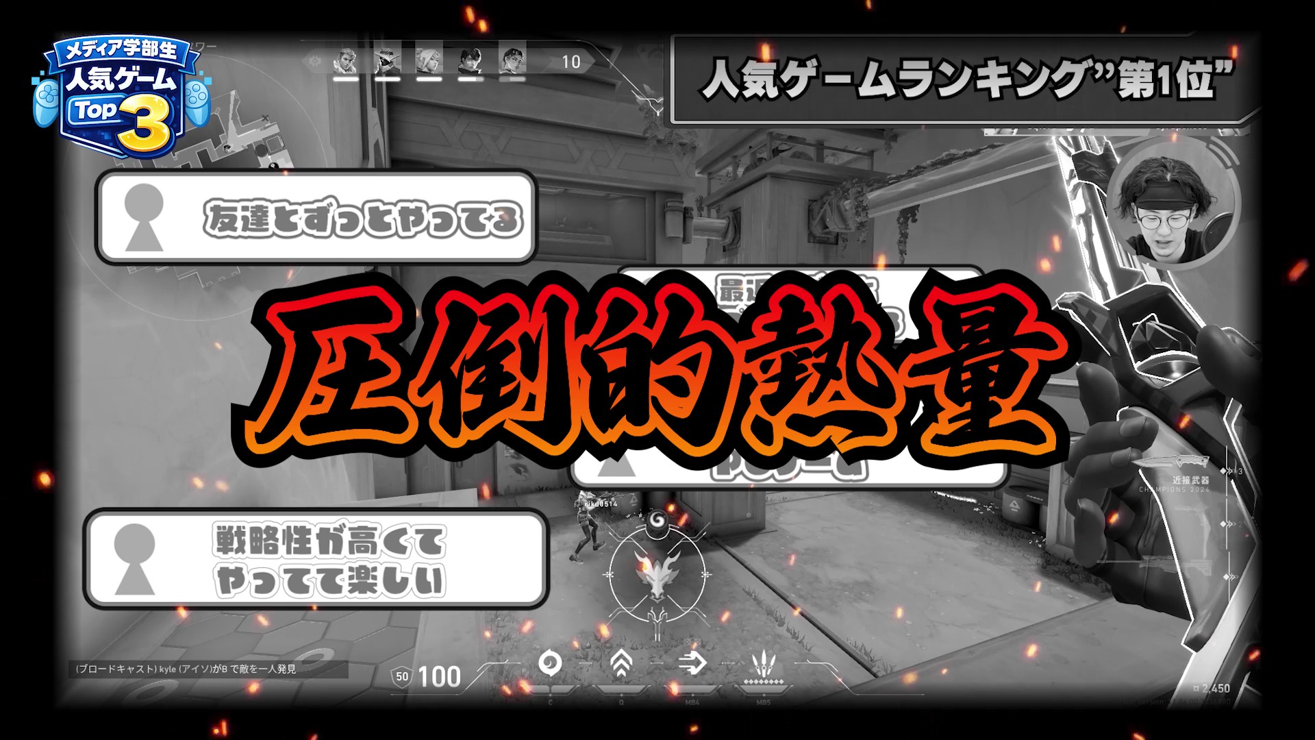 テロップと映像の演出